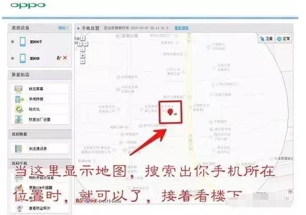 如何解锁oppo手机锁屏密码(教你如何在忘记oppo锁屏密码时解锁手机) 如何解锁oppo手机锁屏密码(教你如何在忘记oppo锁屏密码时解锁手机)
