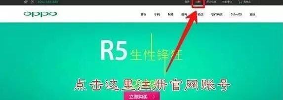 如何解锁oppo手机锁屏密码(教你如何在忘记oppo锁屏密码时解锁手机) 如何解锁oppo手机锁屏密码(教你如何在忘记oppo锁屏密码时解锁手机)