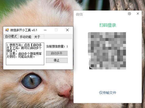 电脑怎么不能登两个微信了(电脑登两个微信方法哪个最好) 电脑怎么不能登两个微信了(电脑登两个微信方法哪个最好)