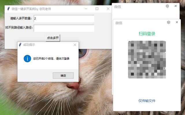 电脑怎么不能登两个微信了(电脑登两个微信方法哪个最好) 电脑怎么不能登两个微信了(电脑登两个微信方法哪个最好)