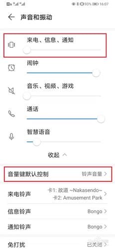 华为手机微信语音声音小怎样调节（咋天华为手机微信语言）