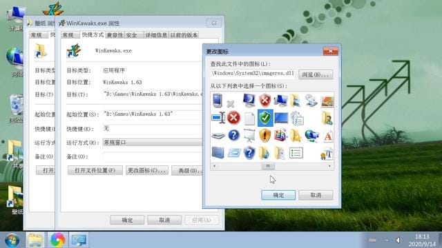 win7如何修改快捷方式图标(修改快捷方式图标方法) win7如何修改快捷方式图标(修改快捷方式图标方法)