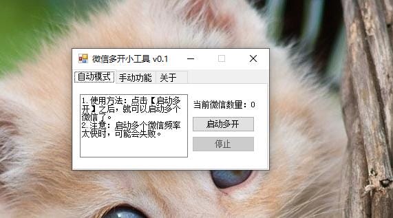 电脑怎么不能登两个微信了(电脑登两个微信方法哪个最好) 电脑怎么不能登两个微信了(电脑登两个微信方法哪个最好)