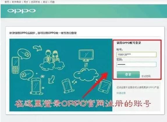 如何解锁oppo手机锁屏密码(教你如何在忘记oppo锁屏密码时解锁手机) 如何解锁oppo手机锁屏密码(教你如何在忘记oppo锁屏密码时解锁手机)