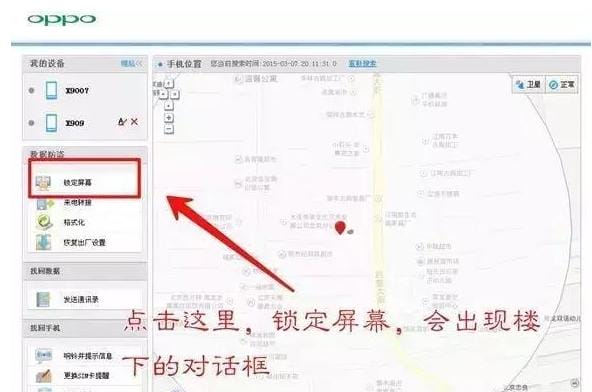 如何解锁oppo手机锁屏密码(教你如何在忘记oppo锁屏密码时解锁手机) 如何解锁oppo手机锁屏密码(教你如何在忘记oppo锁屏密码时解锁手机)