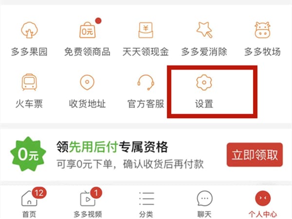 拼多多如何实名认证_拼多多实名认证需要身份证吗[多图]