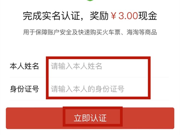 拼多多如何实名认证_拼多多实名认证需要身份证吗[多图]