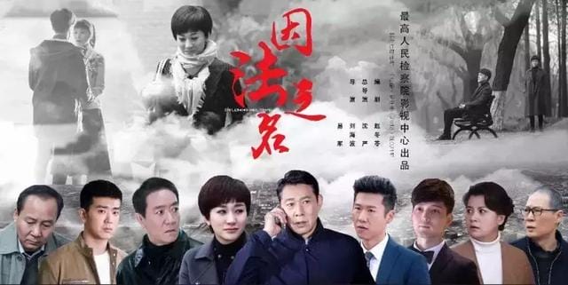 同一罪名漏罪司法实践 看因法之名除了追凶洗冤