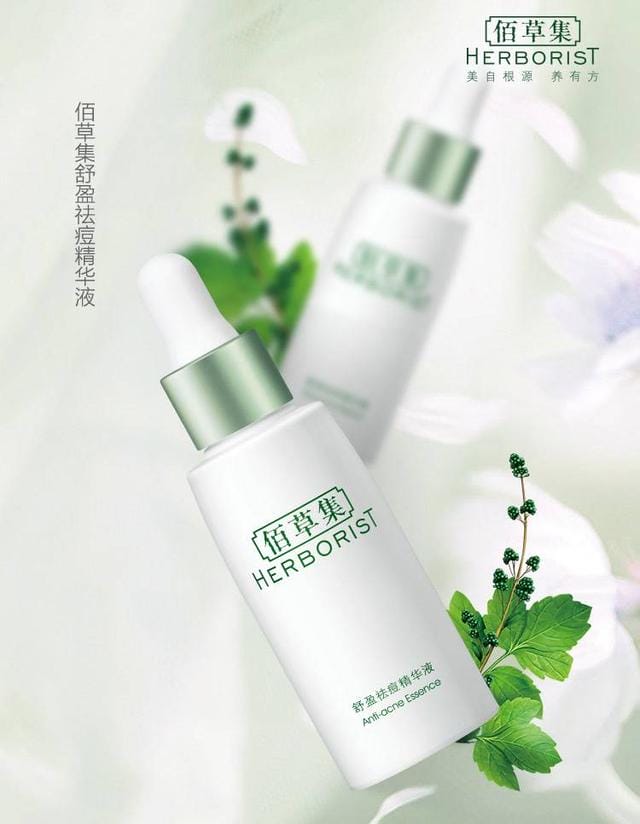 佰草集护肤品套装哪个系列好(佰草集护肤篇3) 佰草集护肤品套装哪个系列好 佰草集护肤篇3