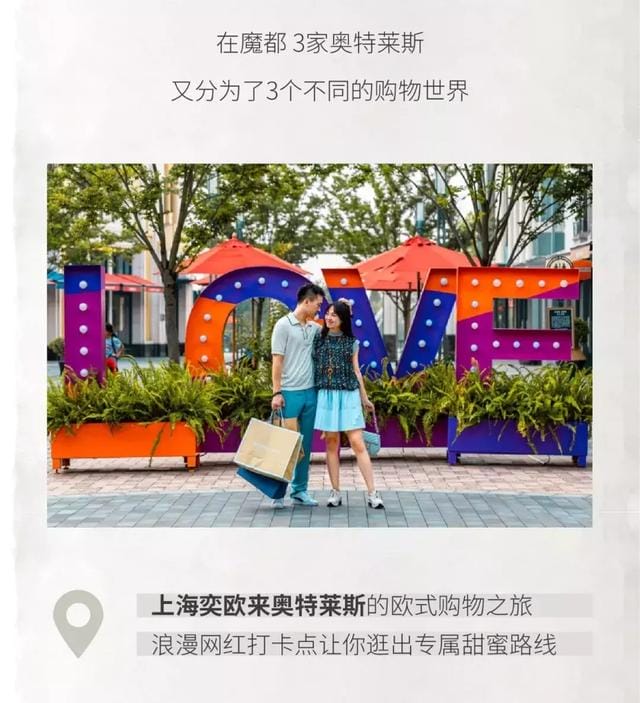 欧洲奥特莱斯购物攻略(魔都奥特莱斯逛街攻略) 欧洲奥特莱斯购物攻略 魔都奥特莱斯逛街攻略