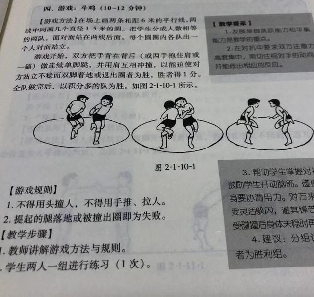 有什么体育课可以玩的游戏 体育课你玩过哪个游戏