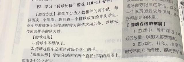 有什么体育课可以玩的游戏 体育课你玩过哪个游戏