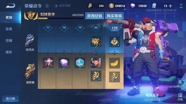 王者荣耀新赛季s12加强和削弱 王者荣耀S29赛季提前更新