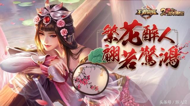 王者荣耀甄姬新皮肤怎么获得快(甄姬2周年限定皮肤特效已经无敌) 王者荣耀甄姬新皮肤怎么获得快 甄姬2周年限定皮肤特效已经无敌