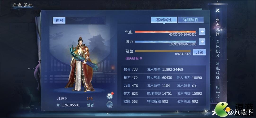 手游倩女幽魂魅者攻略 倩女幽魂手游女魅者主角剧情攻略