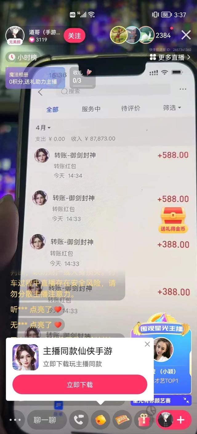 重生之dnf大主播(直播游戏搬砖是真的么) 重生之dnf大主播 直播游戏搬砖是真的么