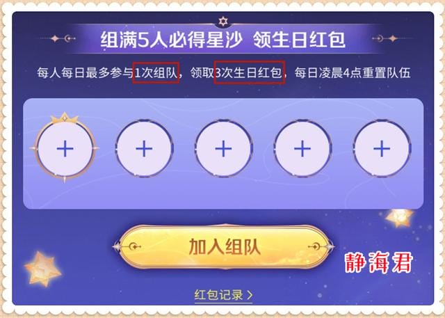 王者荣耀六周年庆第三波福利(揭秘周年庆最大福利) 王者荣耀六周年庆第三波福利 揭秘周年庆最大福利