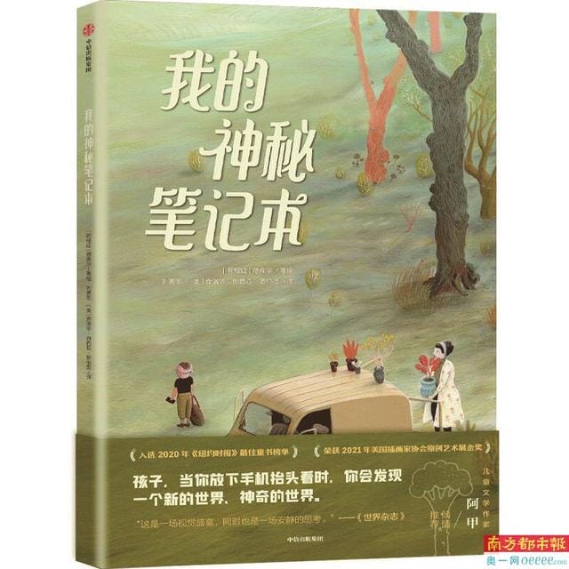 张爱玲风雨人生 重新打量张爱玲
