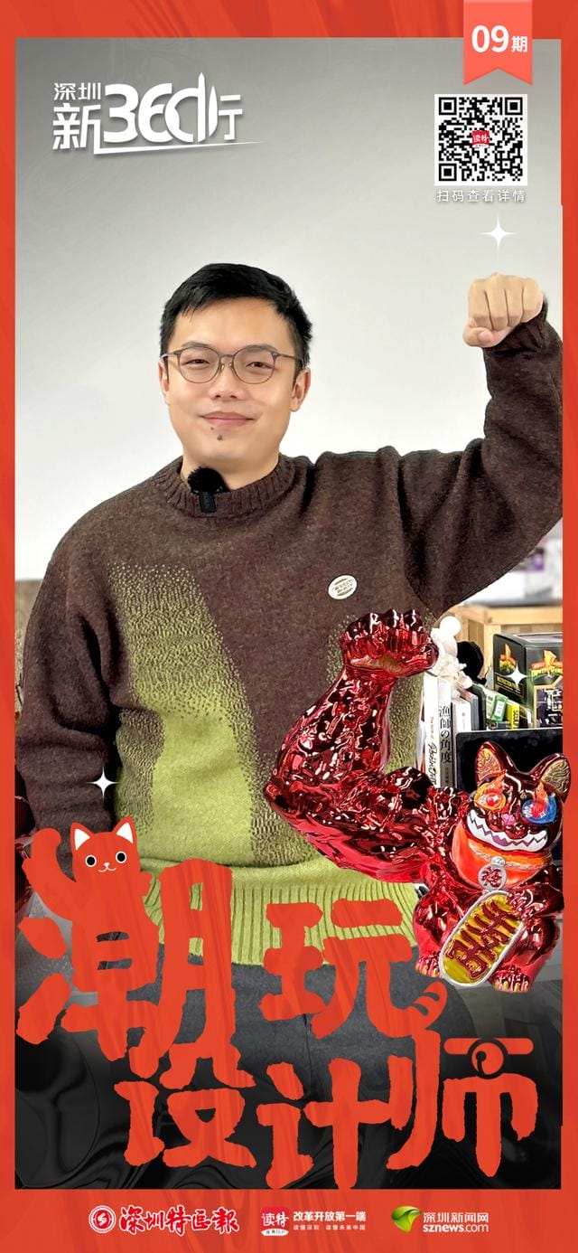 深圳潮玩设计公司(深圳潮玩设计师揭秘) 深圳潮玩设计公司 深圳潮玩设计师揭秘