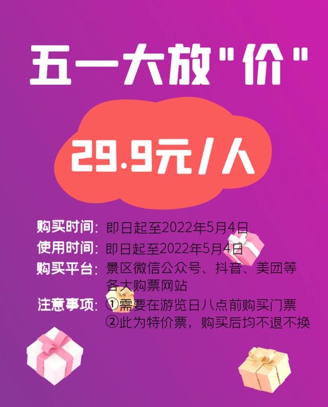 穿汉服在空中飞的旅游景点(五一沉浸式游览天蒙景区) 穿汉服在空中飞的旅游景点 五一沉浸式游览天蒙景区