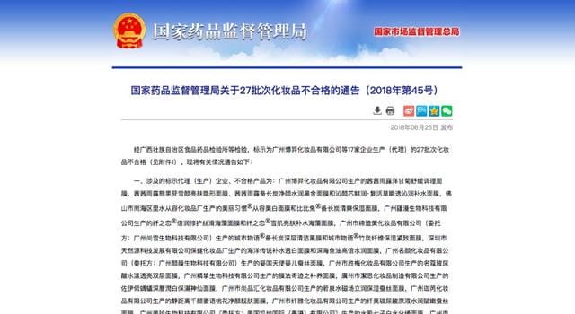 不合格化妆品有哪几种 这些化妆品不合格