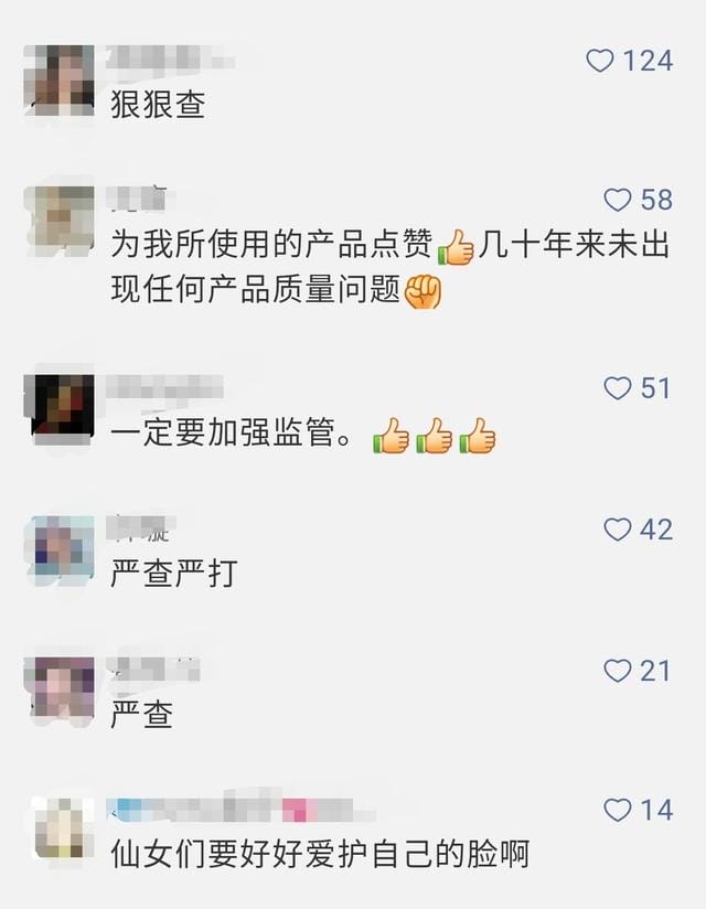 不合格化妆品有哪几种 这些化妆品不合格