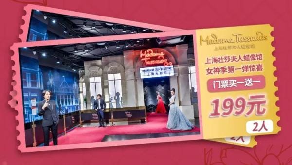 旅游景点三八妇女节优惠(上海这些景点打折优惠啦) 旅游景点三八妇女节优惠 上海这些景点打折优惠啦