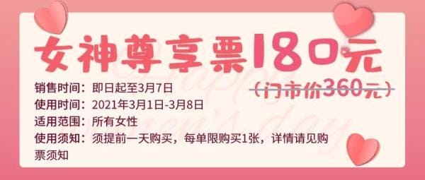 旅游景点三八妇女节优惠(上海这些景点打折优惠啦) 旅游景点三八妇女节优惠 上海这些景点打折优惠啦