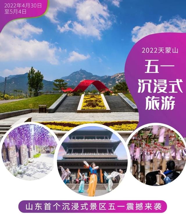 穿汉服在空中飞的旅游景点(五一沉浸式游览天蒙景区) 穿汉服在空中飞的旅游景点 五一沉浸式游览天蒙景区