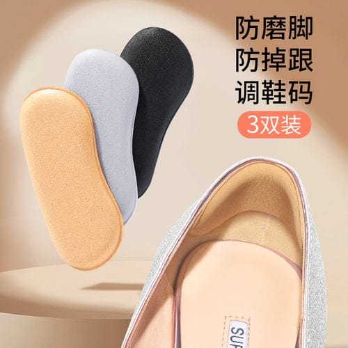 防止鞋后跟磨脚的小妙招 鞋后跟磨脚怎么办