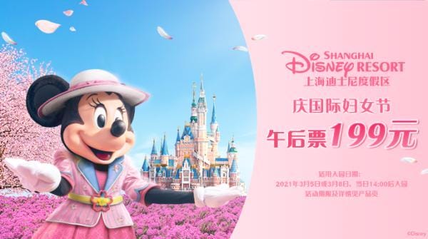 旅游景点三八妇女节优惠(上海这些景点打折优惠啦) 旅游景点三八妇女节优惠 上海这些景点打折优惠啦