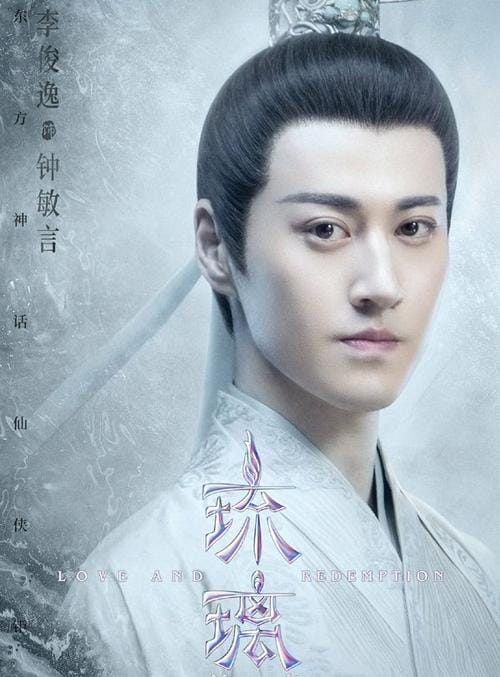 琉璃钟敏言的结局 琉璃钟敏言的结局是什么