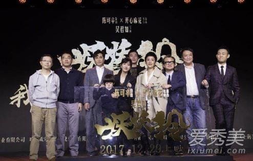 妖妖铃演员表 电影妖妖铃演员表