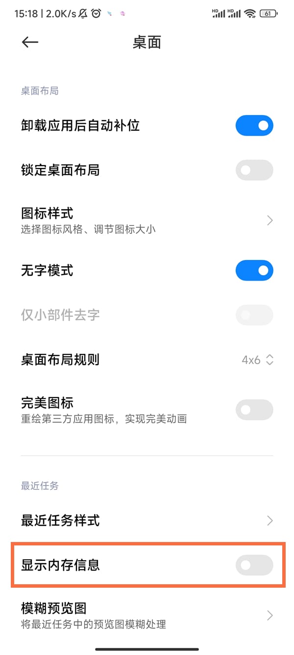 红米k40怎么显示运行内存_如何显示运行内存[多图]
