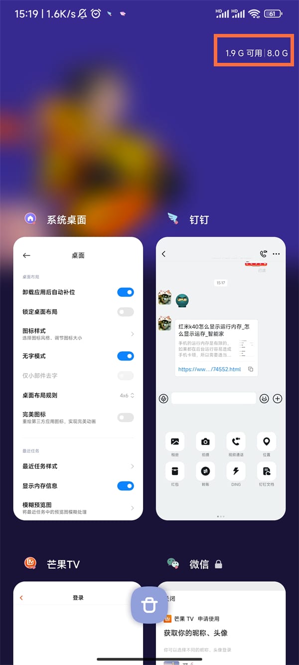 红米k40怎么显示运行内存_如何显示运行内存[多图]