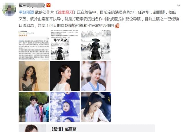 赵丽颖有翡杀青(赵丽颖又一新电影来袭) 赵丽颖有翡杀青 赵丽颖又一新电影来袭