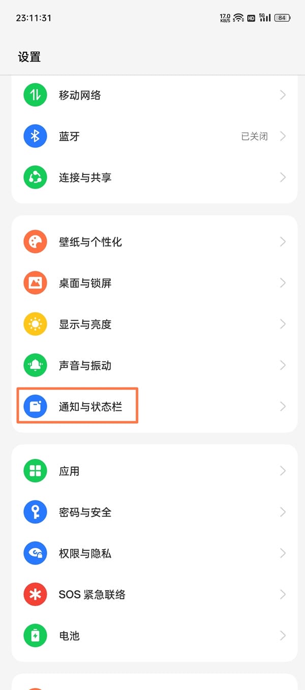 一加9r怎么隐藏锁屏通知内容_怎么不显示锁屏通知[多图]