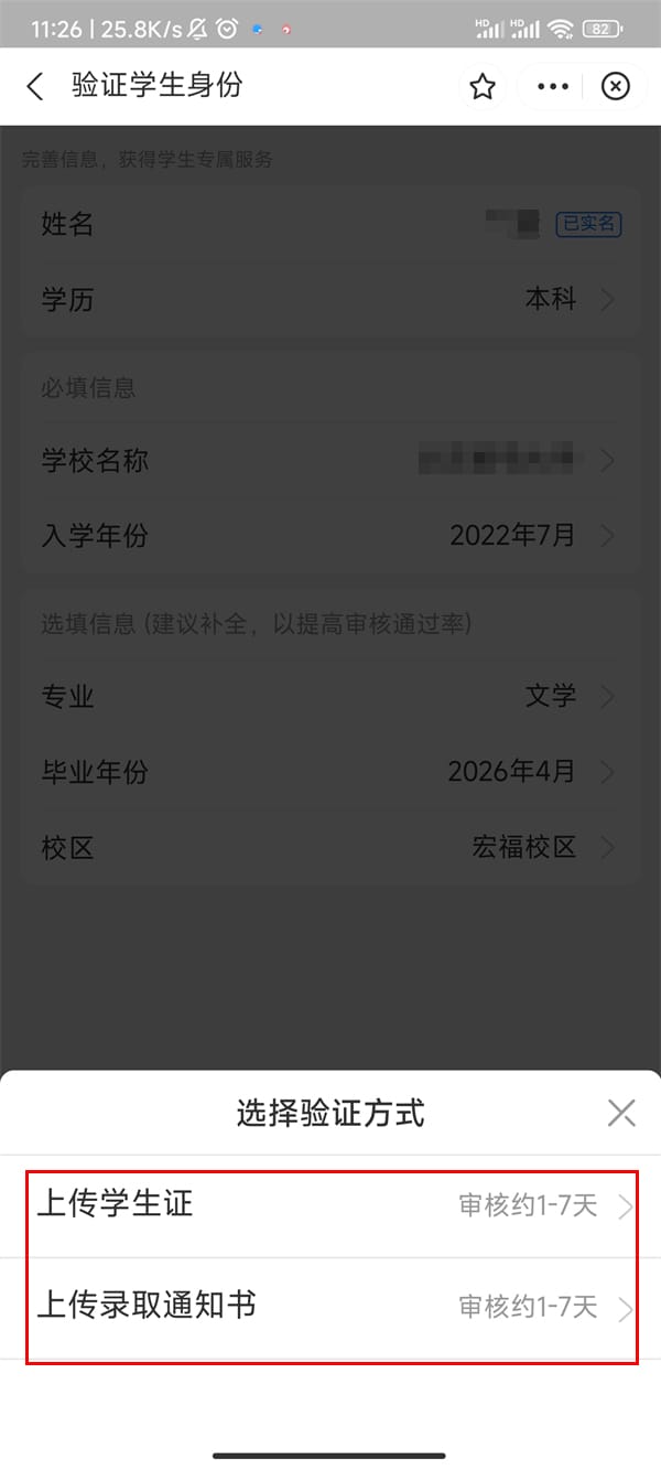 支付宝学生认证怎么弄_支付宝大专学生认证怎么弄的[多图]
