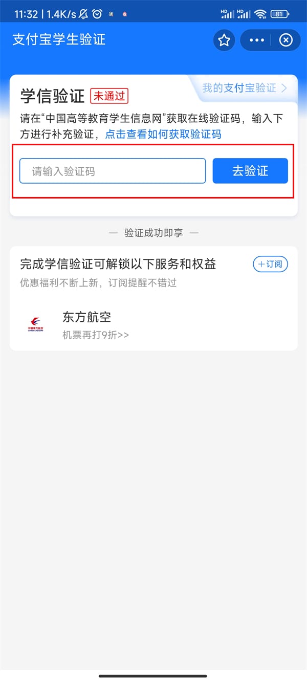支付宝学生认证怎么弄_支付宝大专学生认证怎么弄的[多图]