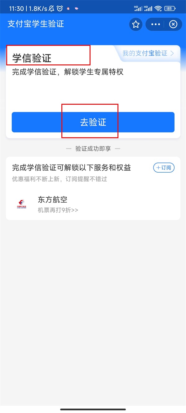 支付宝学生认证怎么弄_支付宝大专学生认证怎么弄的[多图]