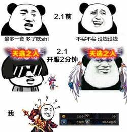 天选之人什么梗 天选之人梗意思介绍