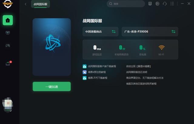 战网国际服怎么查看自己的游戏(战网国际服买不了游戏) 战网国际服怎么查看自己的游戏 战网国际服买不了游戏