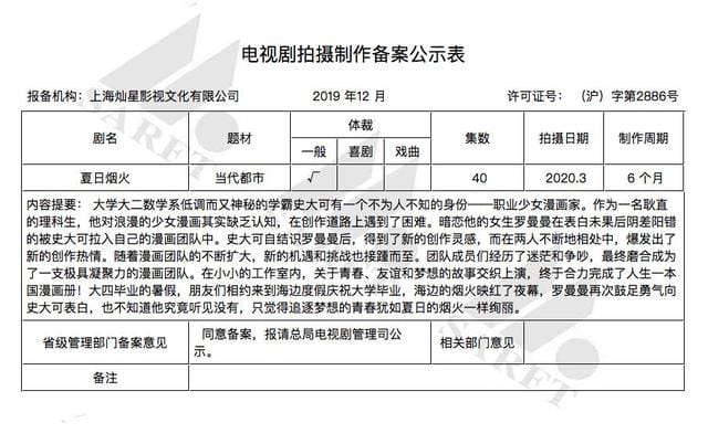 月刊少女野崎君电视剧什么时候拍(月刊野崎君国产电视剧要注水) 月刊少女野崎君电视剧什么时候拍 月刊野崎君国产电视剧要注水