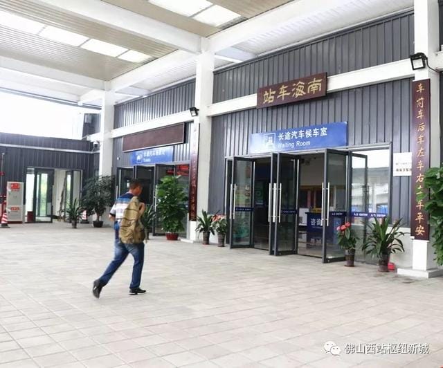 佛山南海有没有长途汽车站(南海汽车客运站运行时刻表来啦) 佛山南海有没有长途汽车站 南海汽车客运站运行时刻表来啦