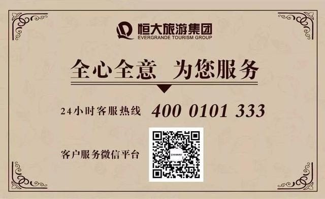 太仓恒大文化旅游城的发展 厉害了官方划