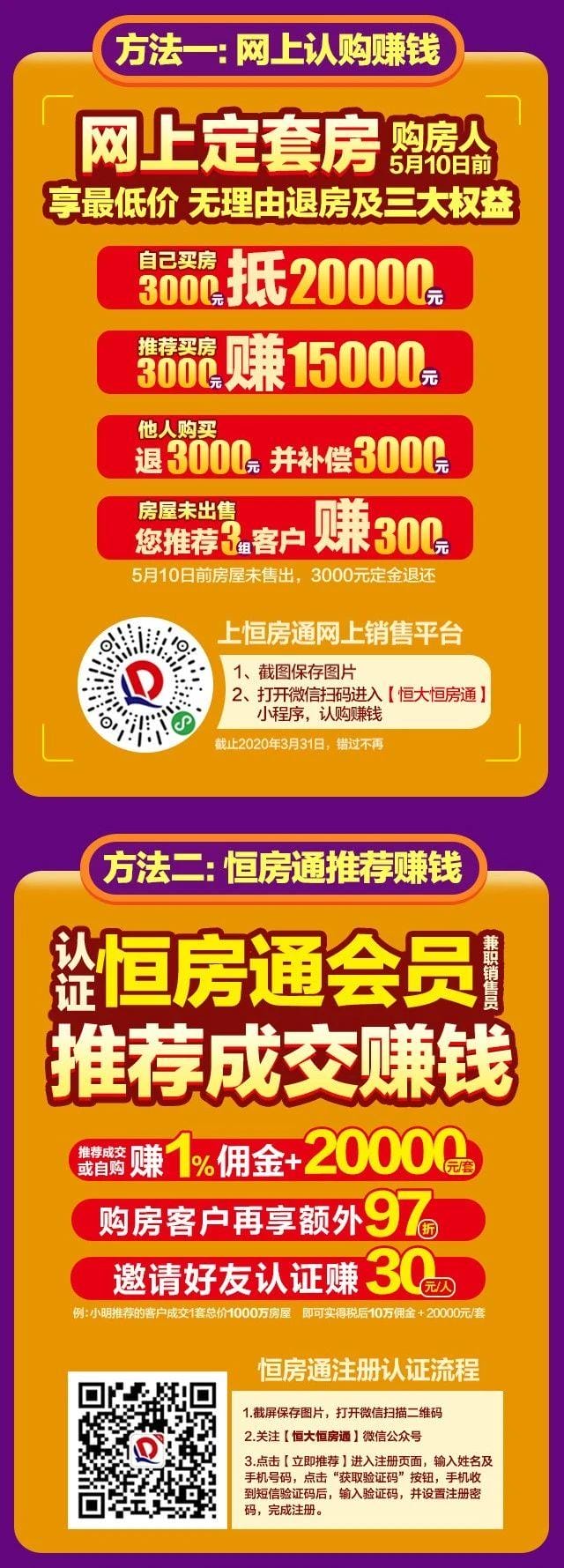 太仓恒大文化旅游城的发展 厉害了官方划