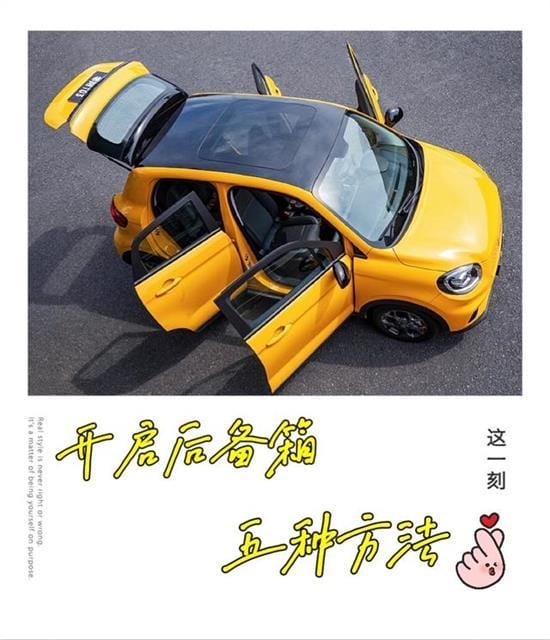 零跑t03怎么启动和挂挡 开启后备箱的5种方法