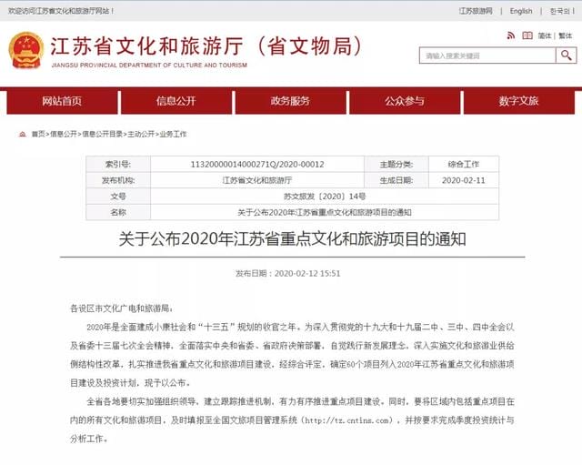 太仓恒大文化旅游城的发展 厉害了官方划