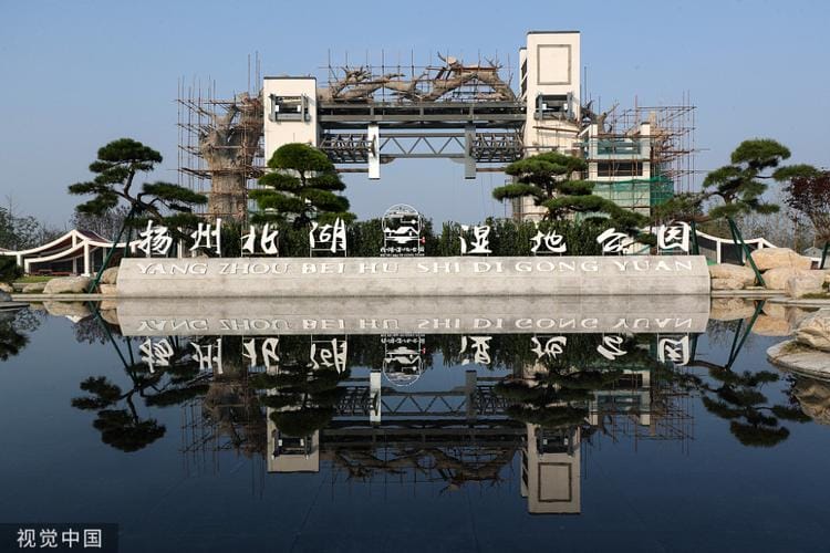 扬州最大几座公园 一座被公园和人文古韵包围的城市