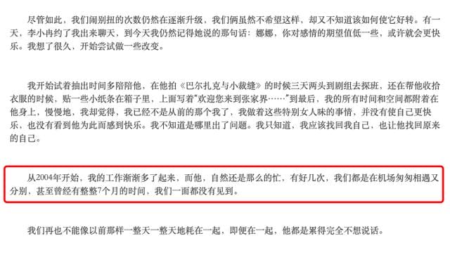 谢娜和刘烨现状(谢娜自传揭露心酸经历) 谢娜和刘烨现状 谢娜自传揭露心酸经历